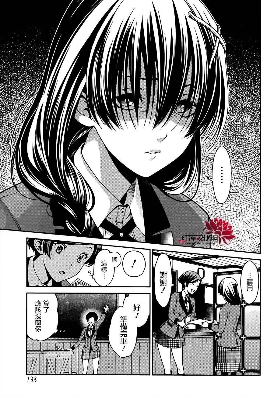 第17回