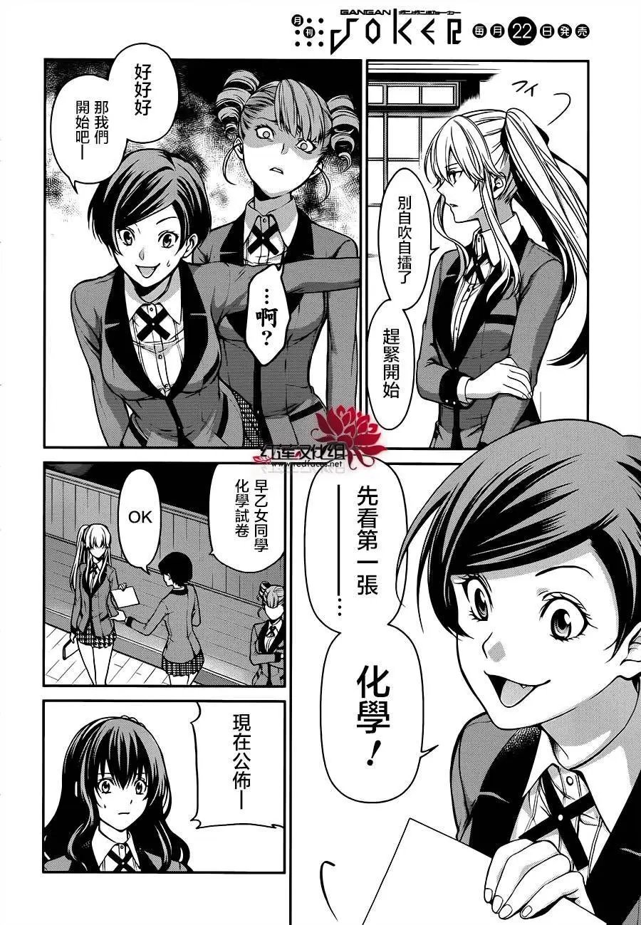 第17回