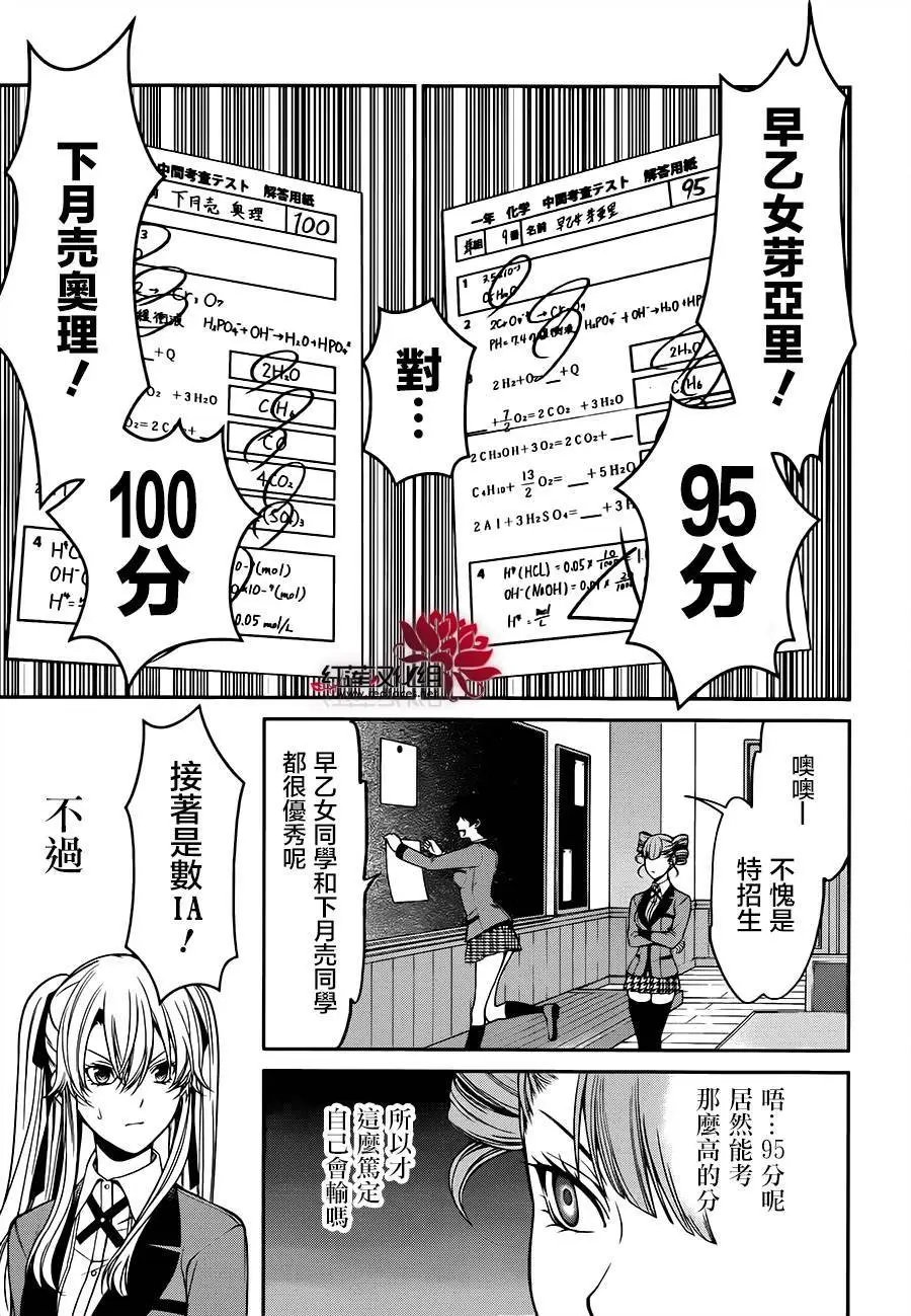 第17回