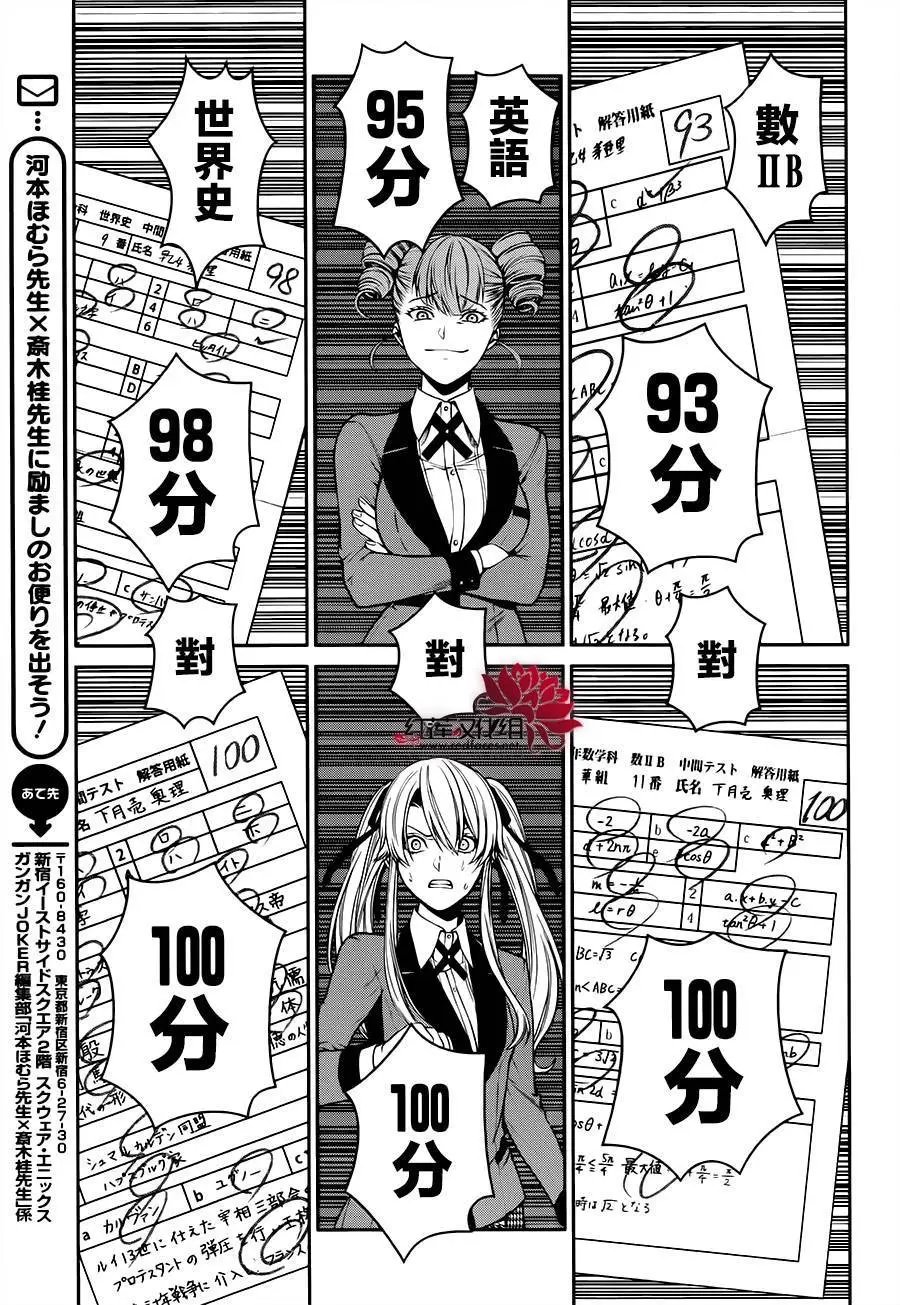 第17回