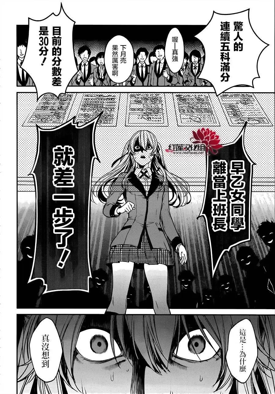 第17回