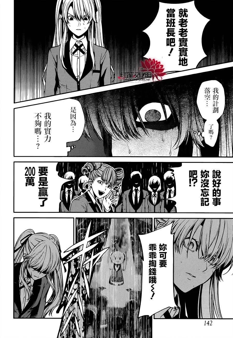 第17回