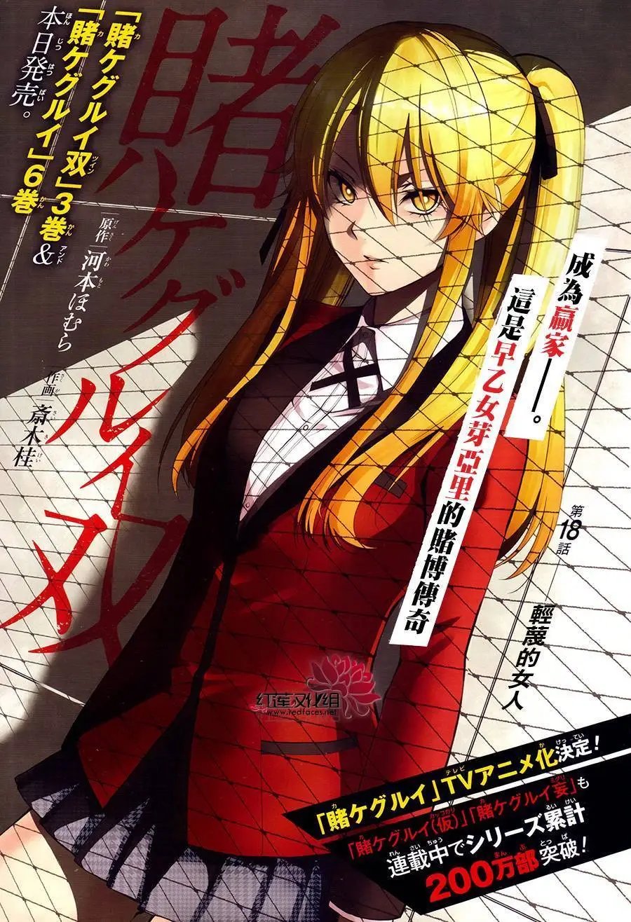 第18回