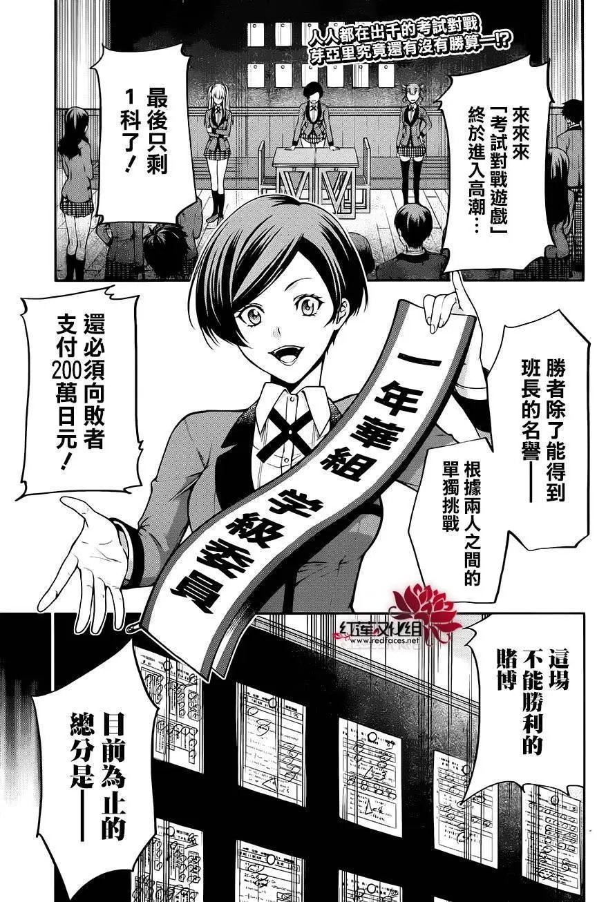 第18回