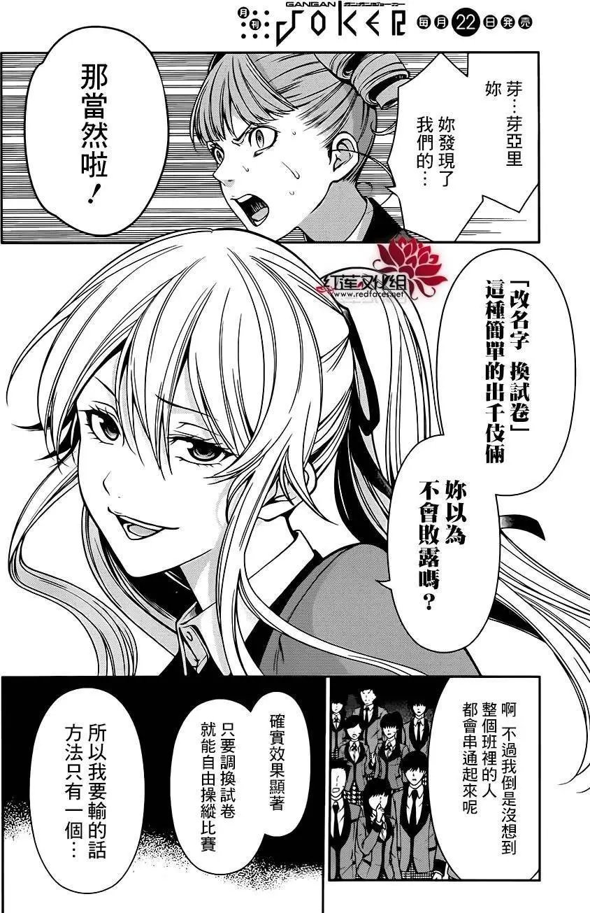 第18回