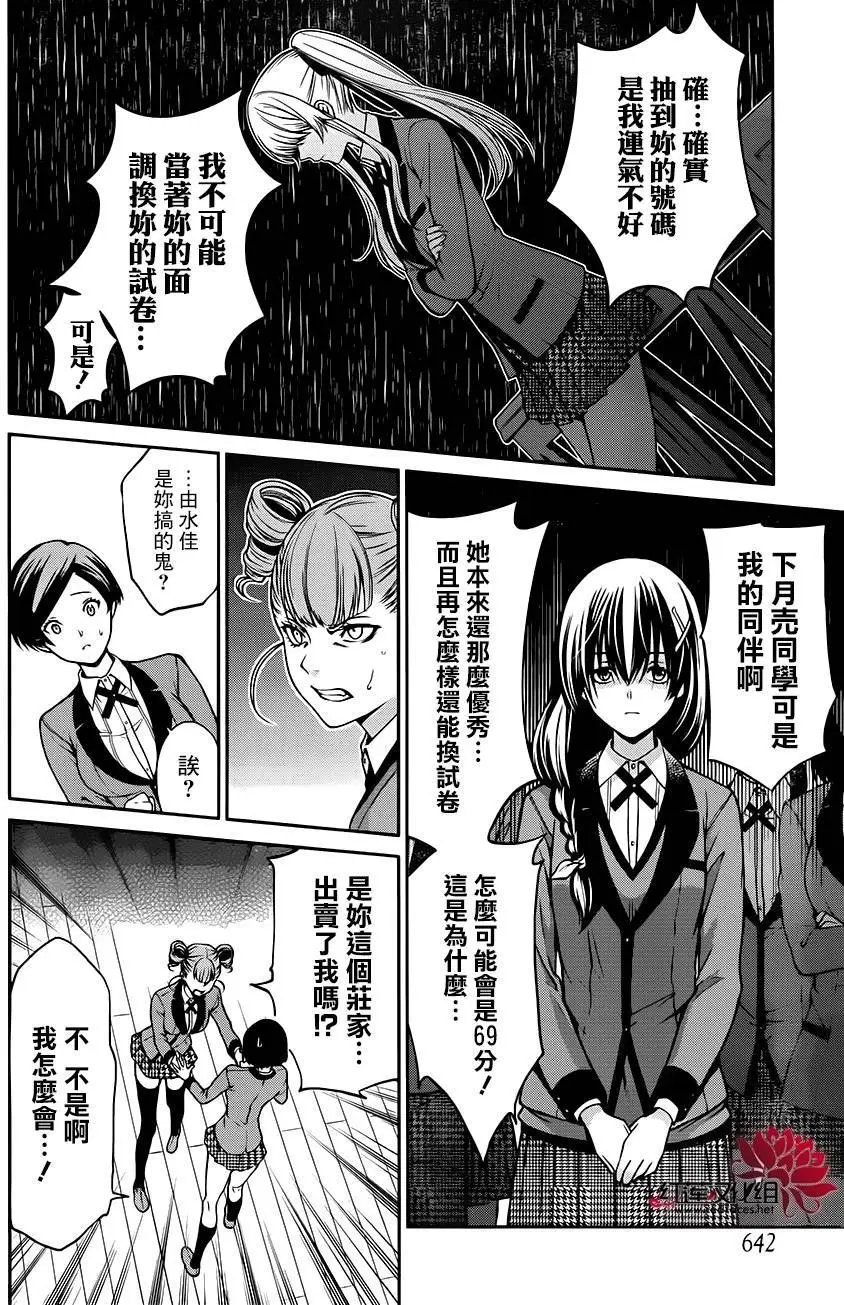 第18回
