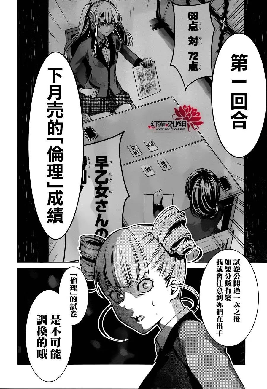 第18回