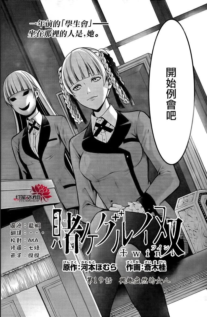 第19回