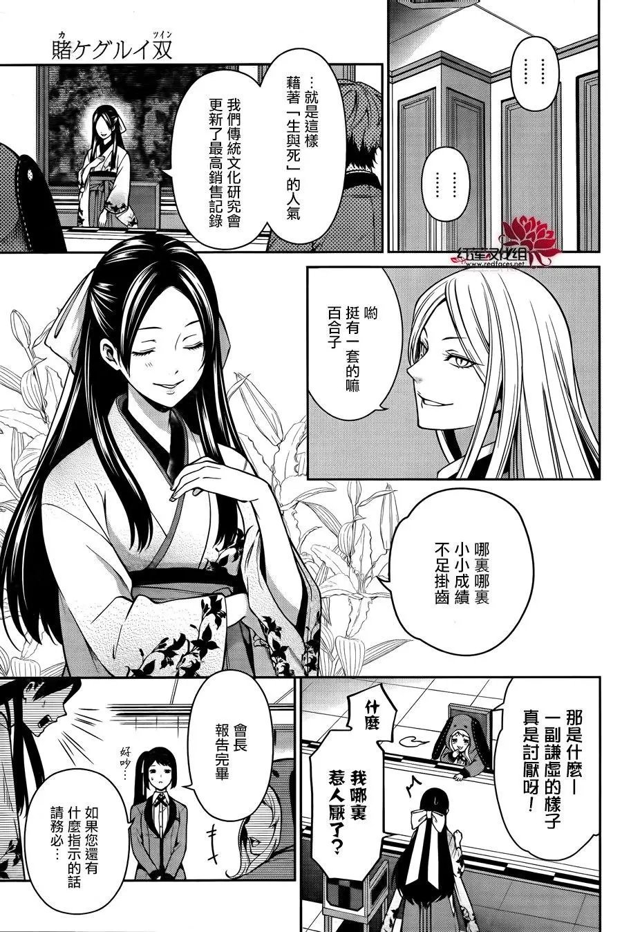第19回