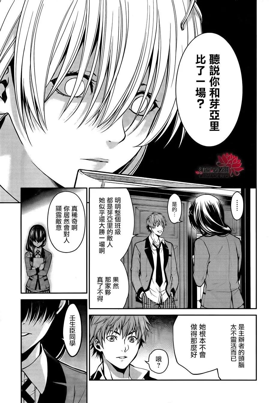 第19回