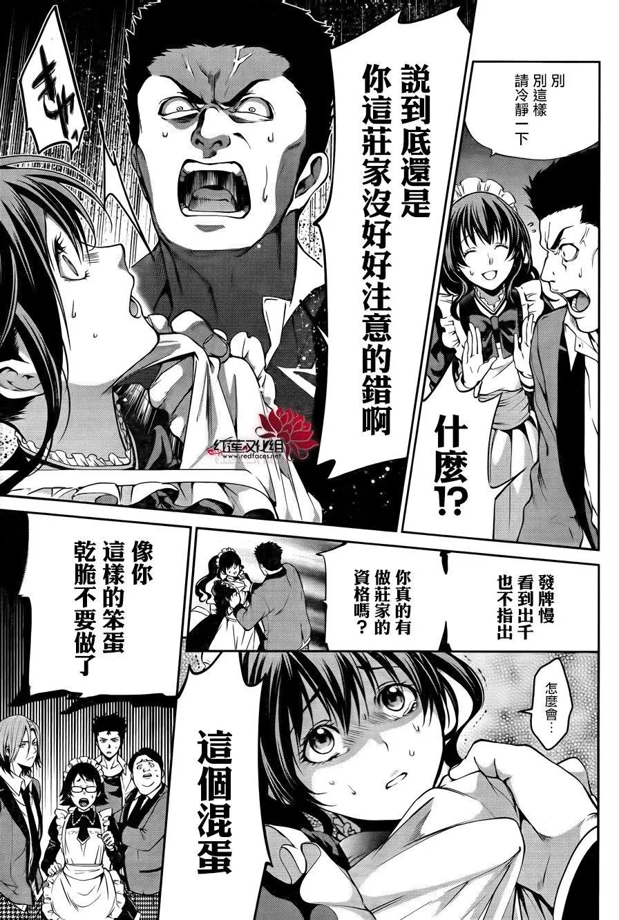 第19回