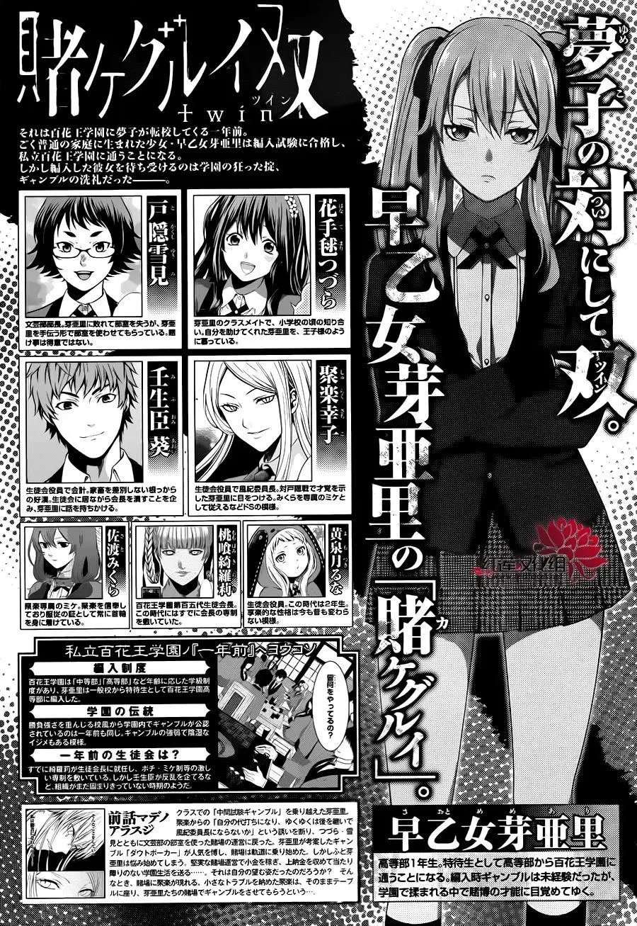第20回