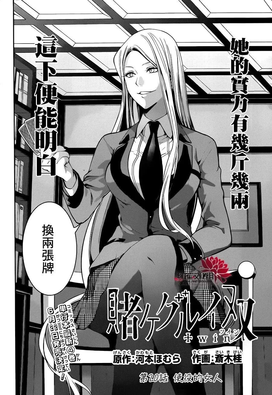 第20回