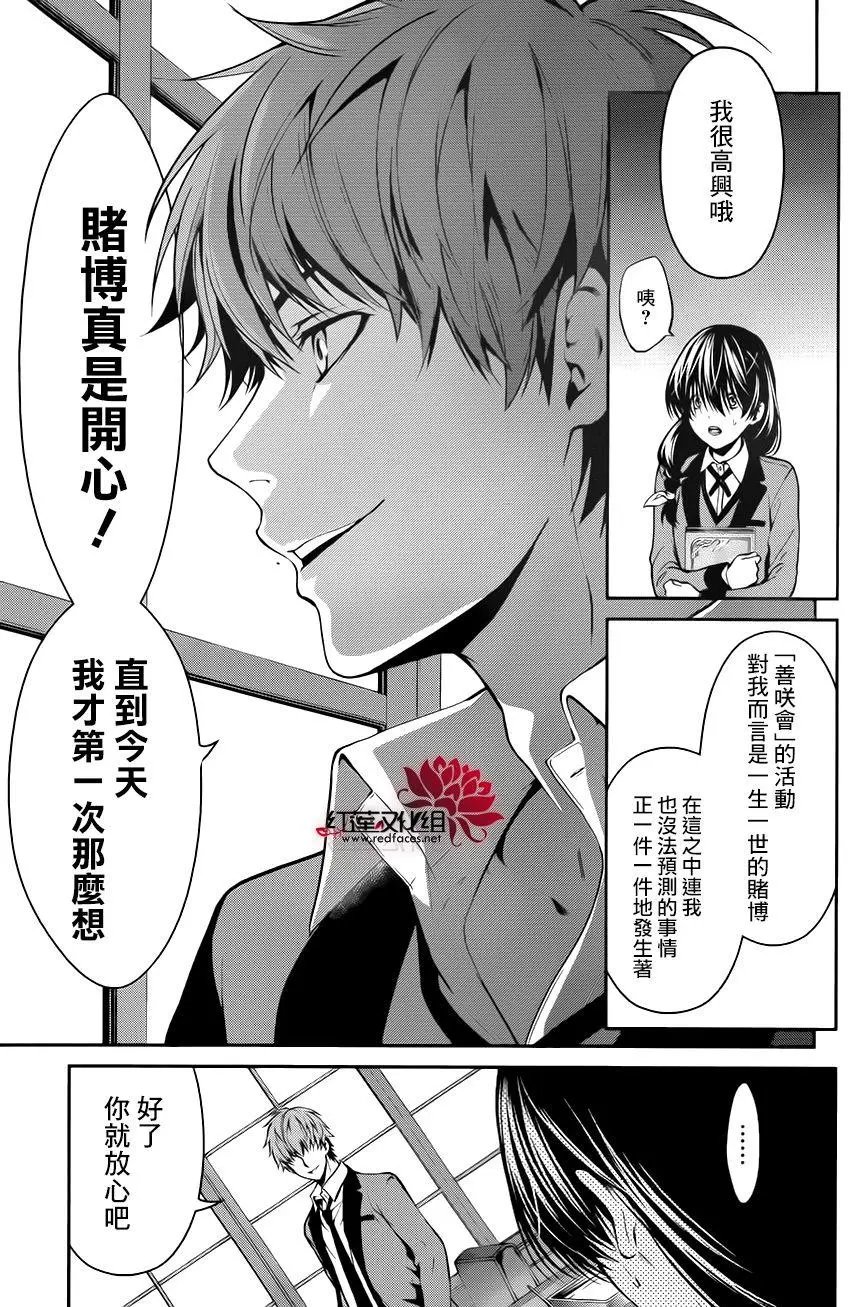 第20回