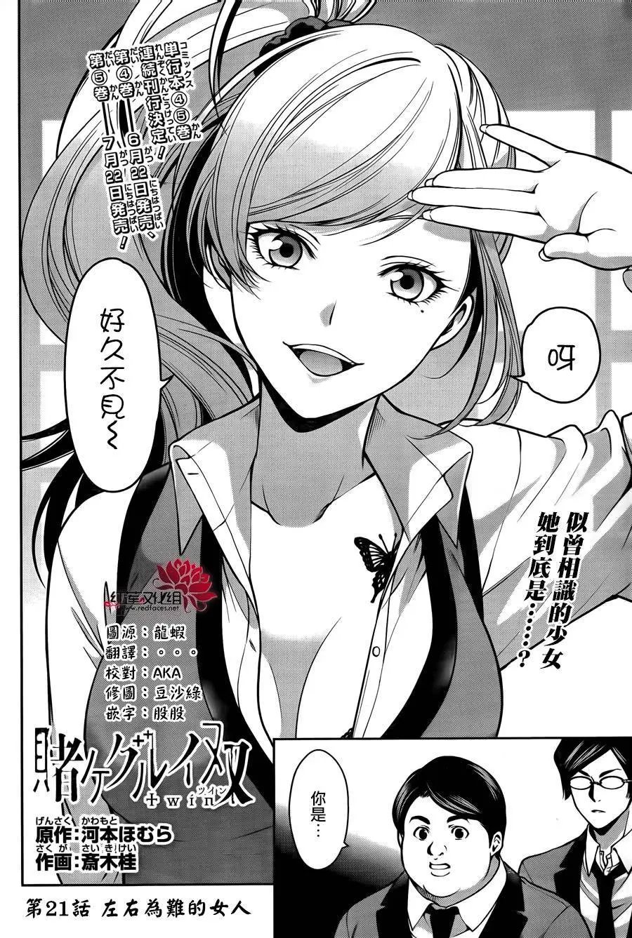 第21回