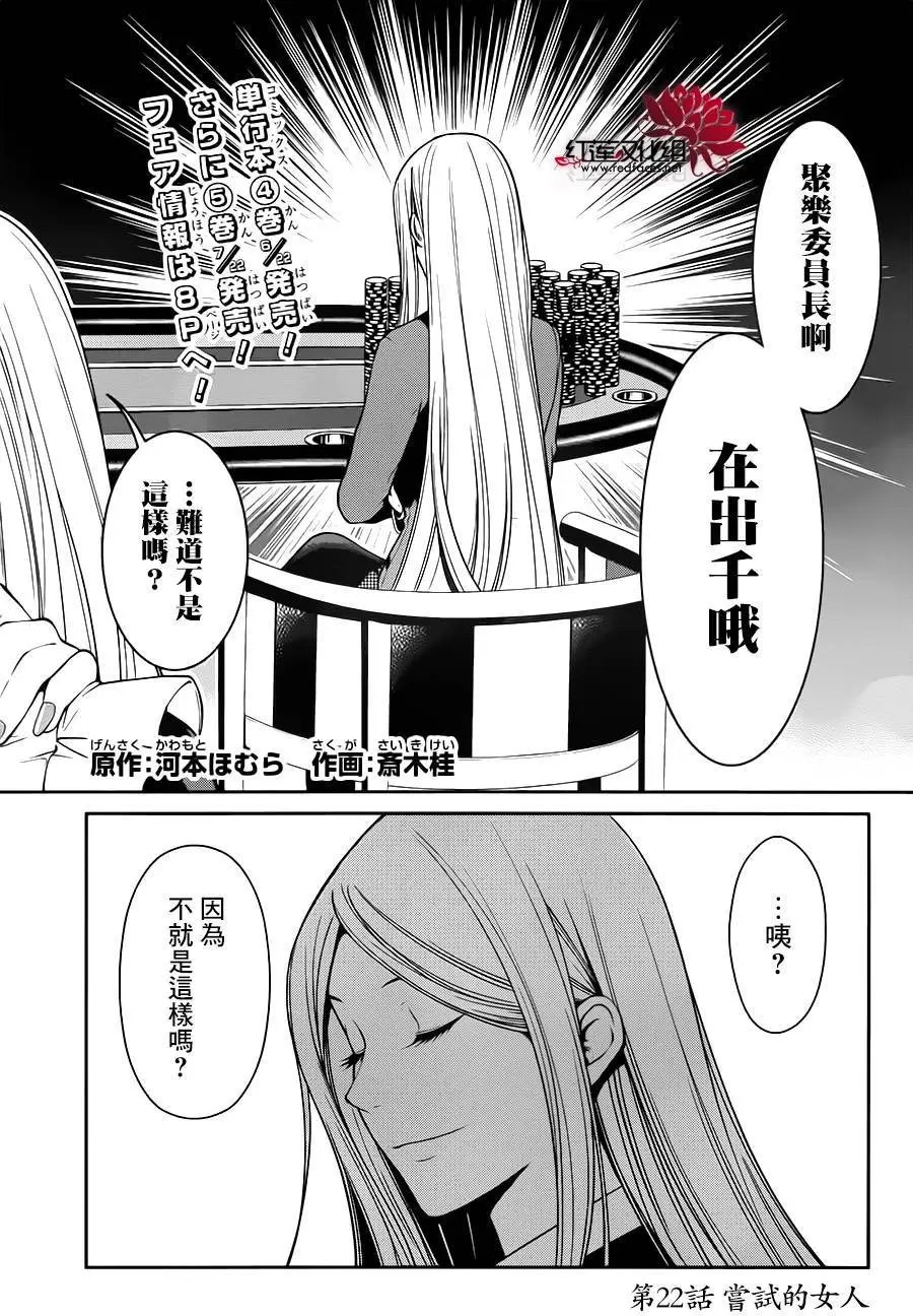 第22回