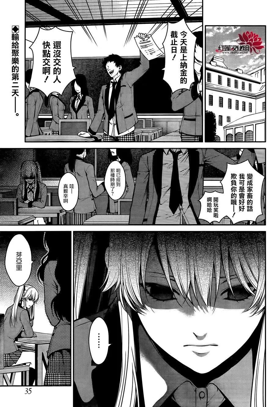 第23回