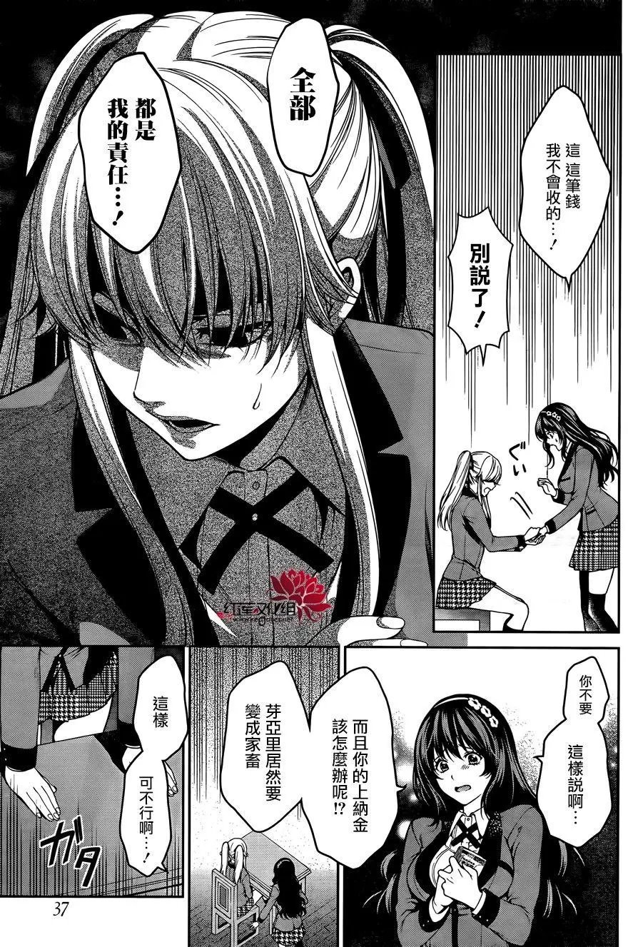 第23回
