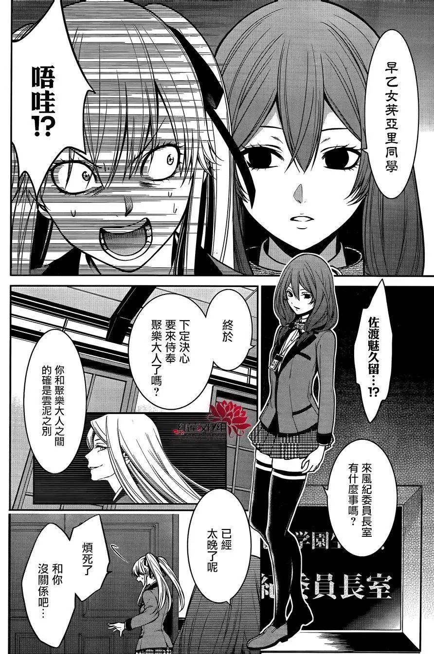 第23回