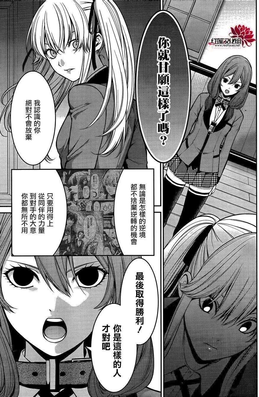 第23回