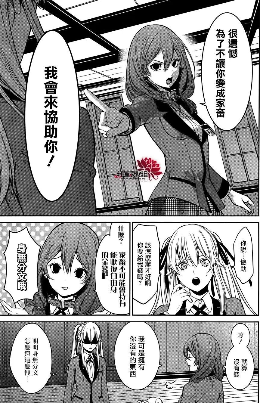 第23回