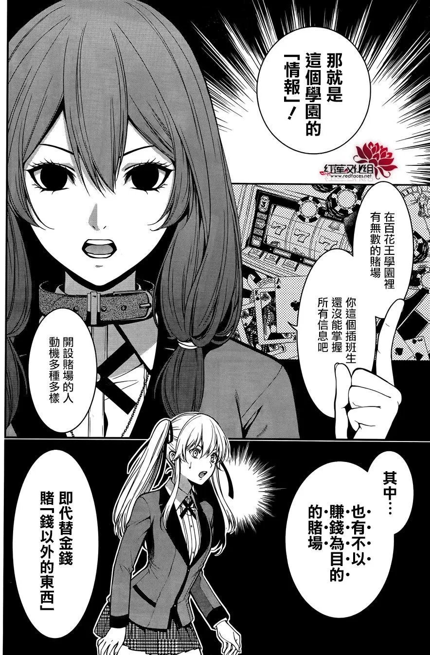 第23回