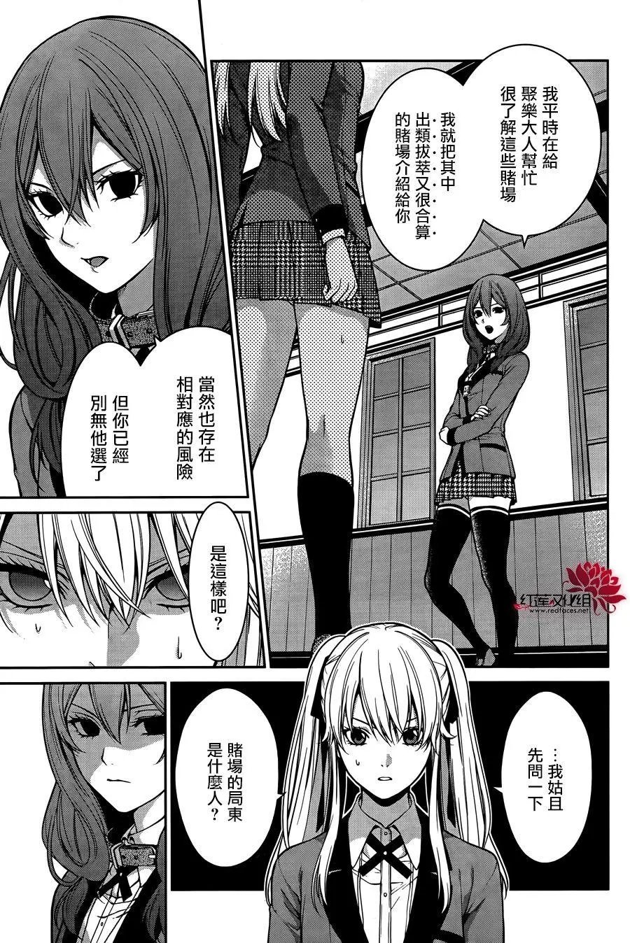 第23回