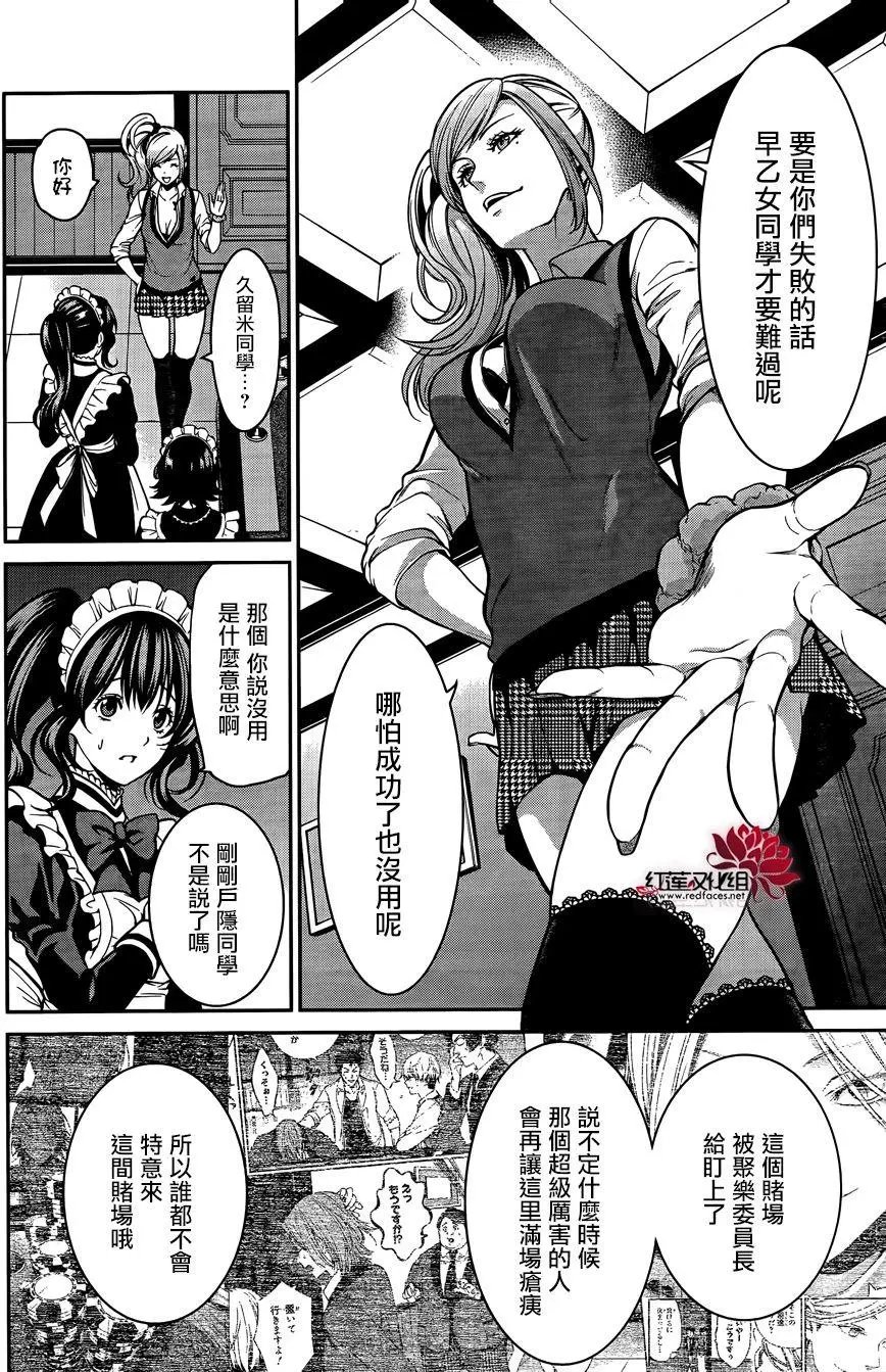 第23回