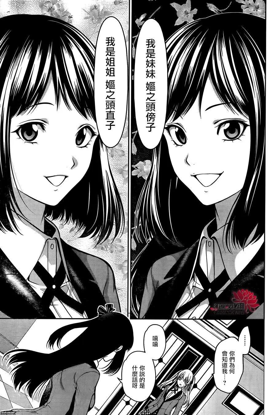 第23回