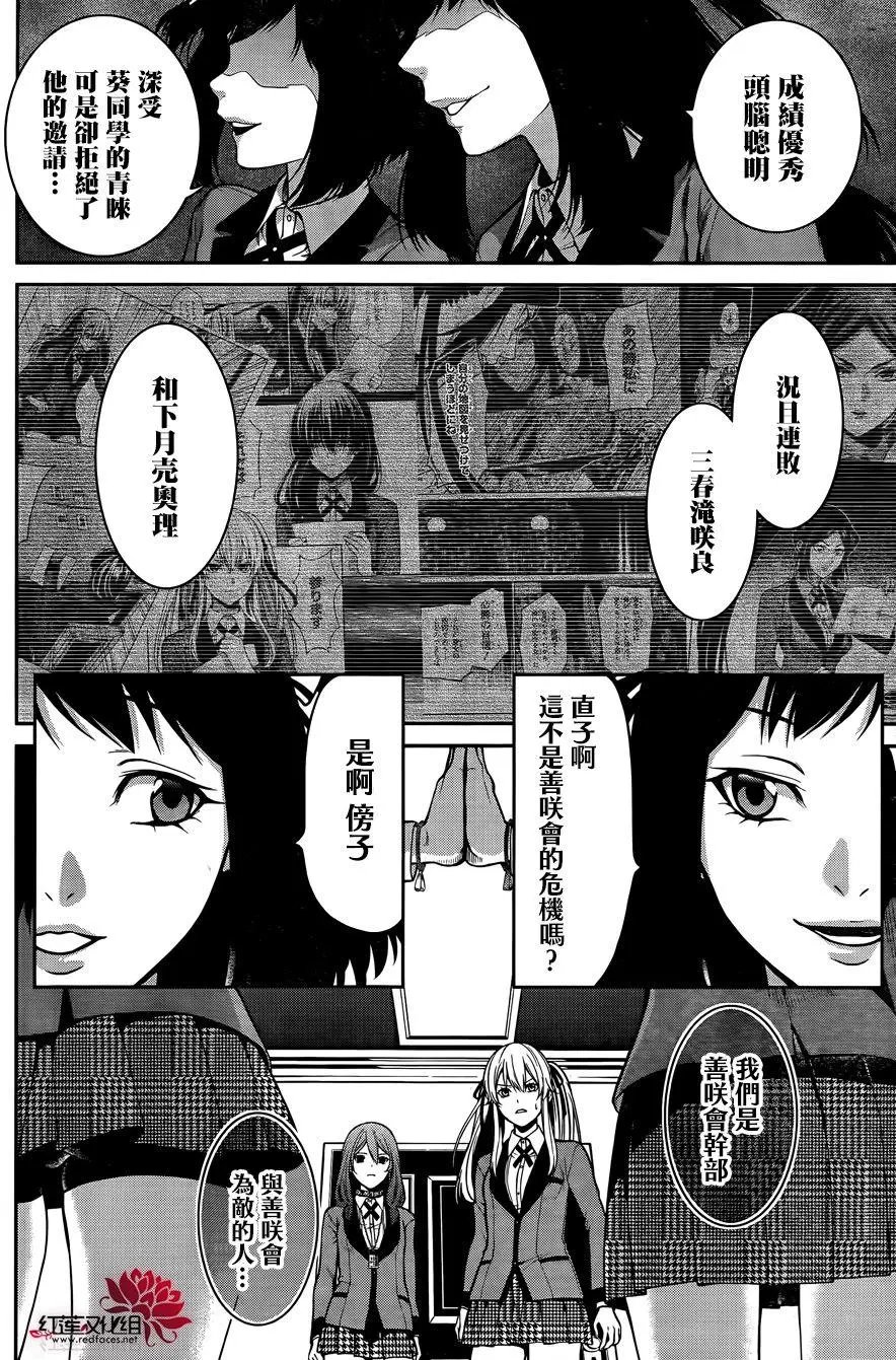 第23回