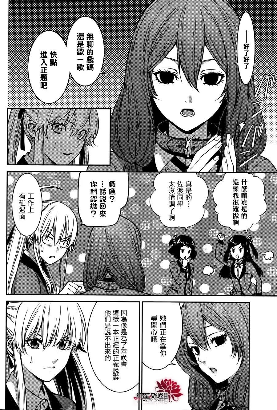 第23回