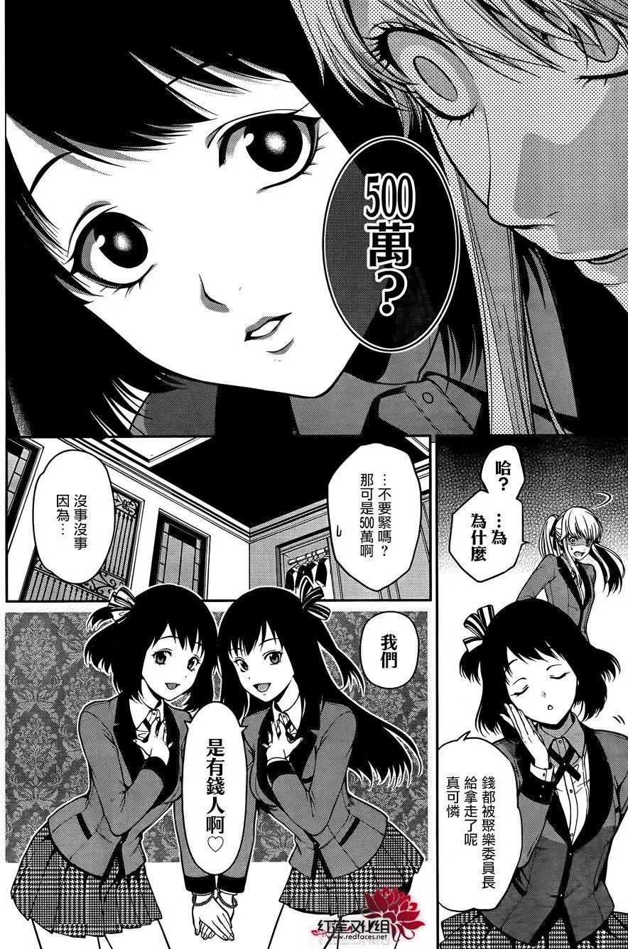 第23回