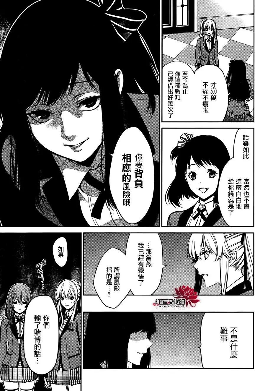 第23回
