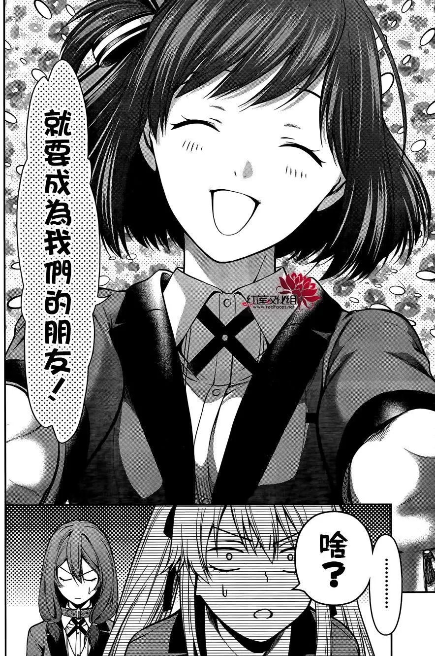 第23回