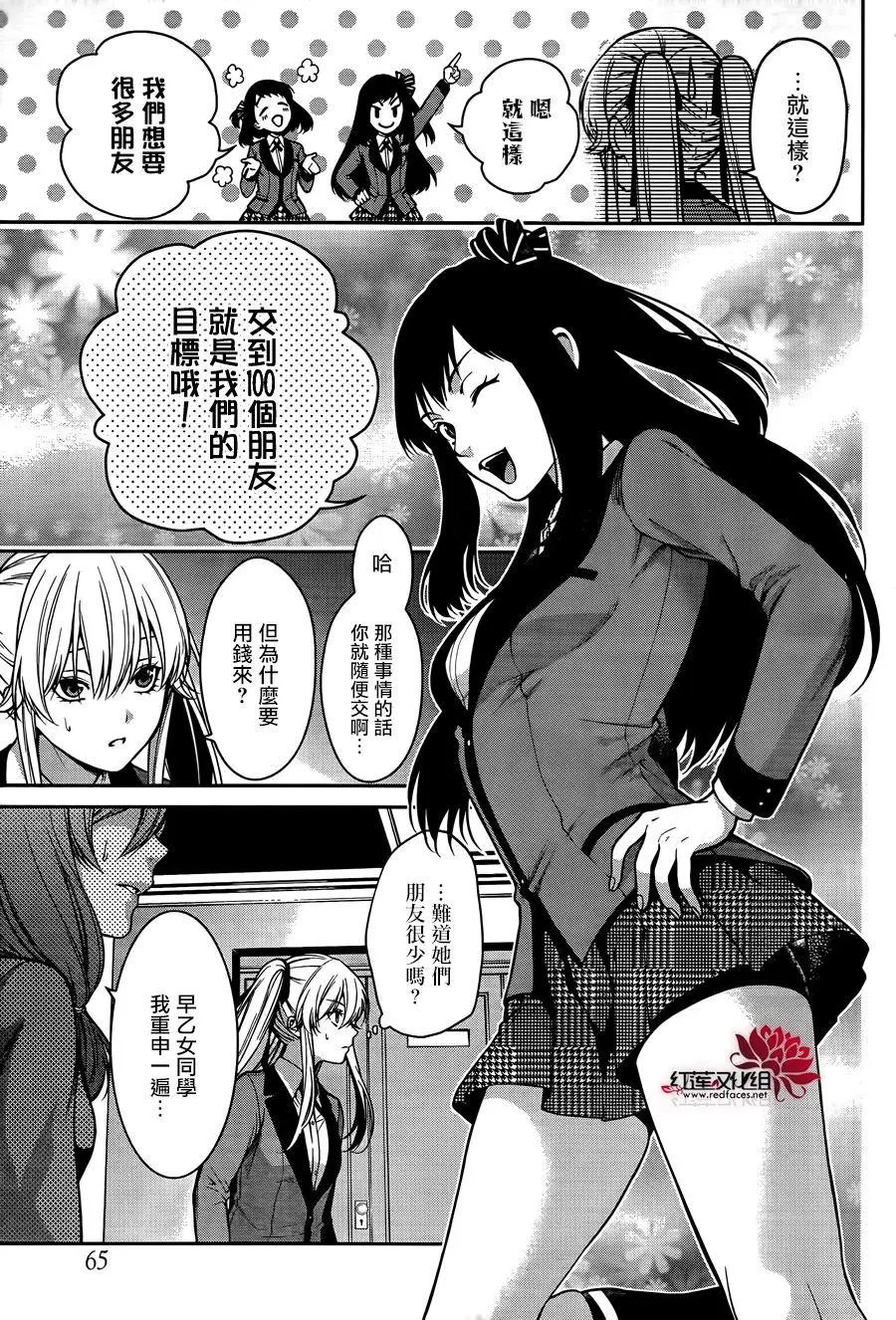 第23回