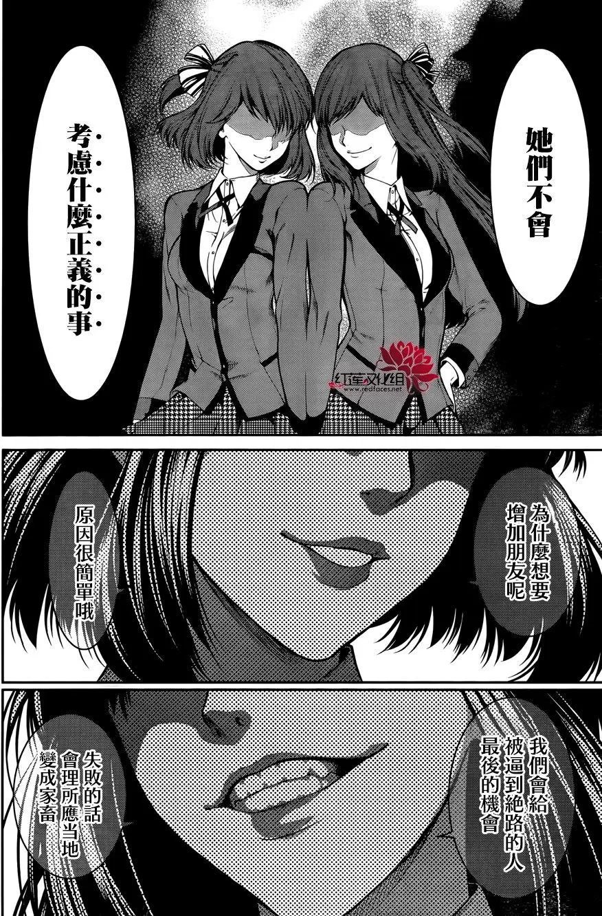 第23回