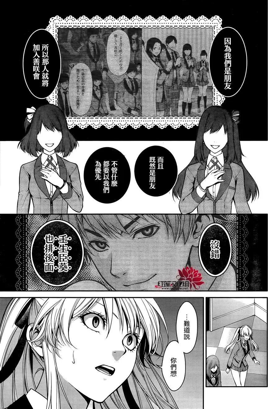 第23回