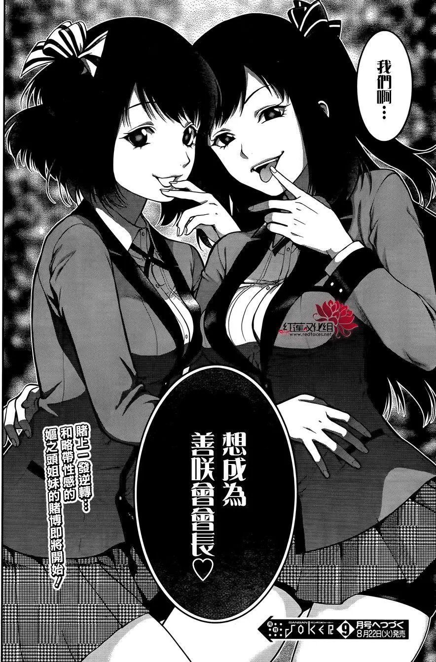 第23回