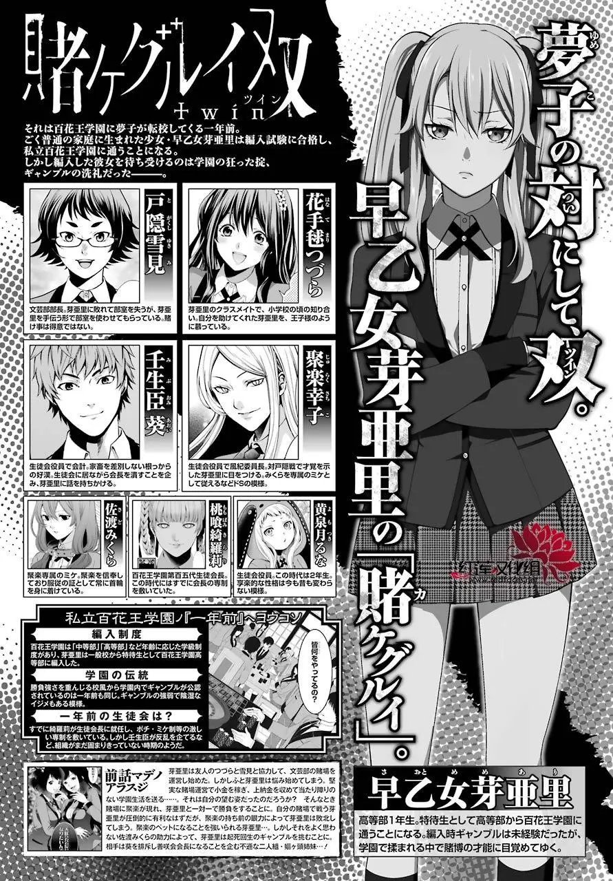 第24回