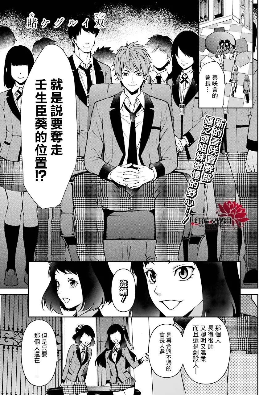 第24回