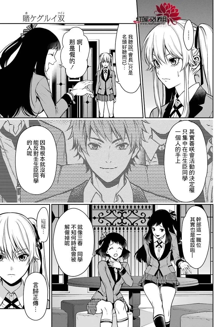 第24回