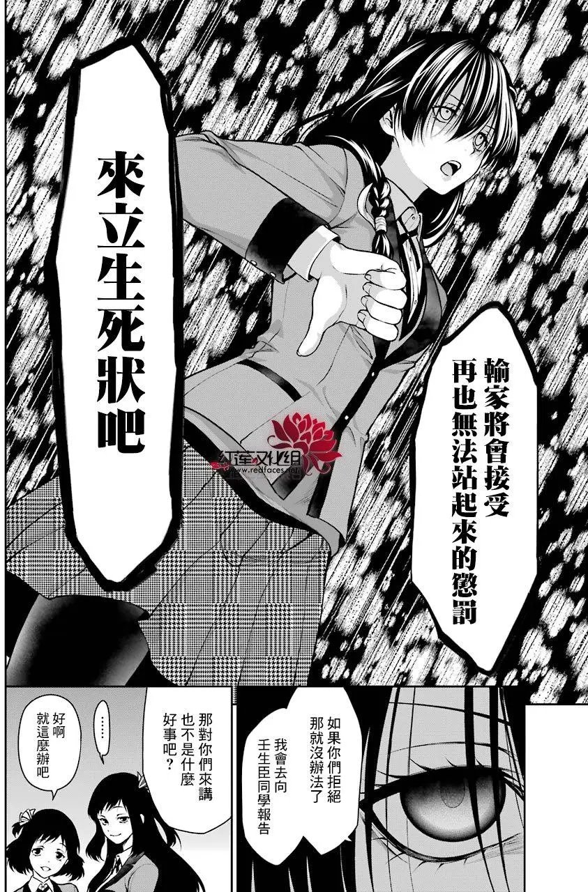 第24回