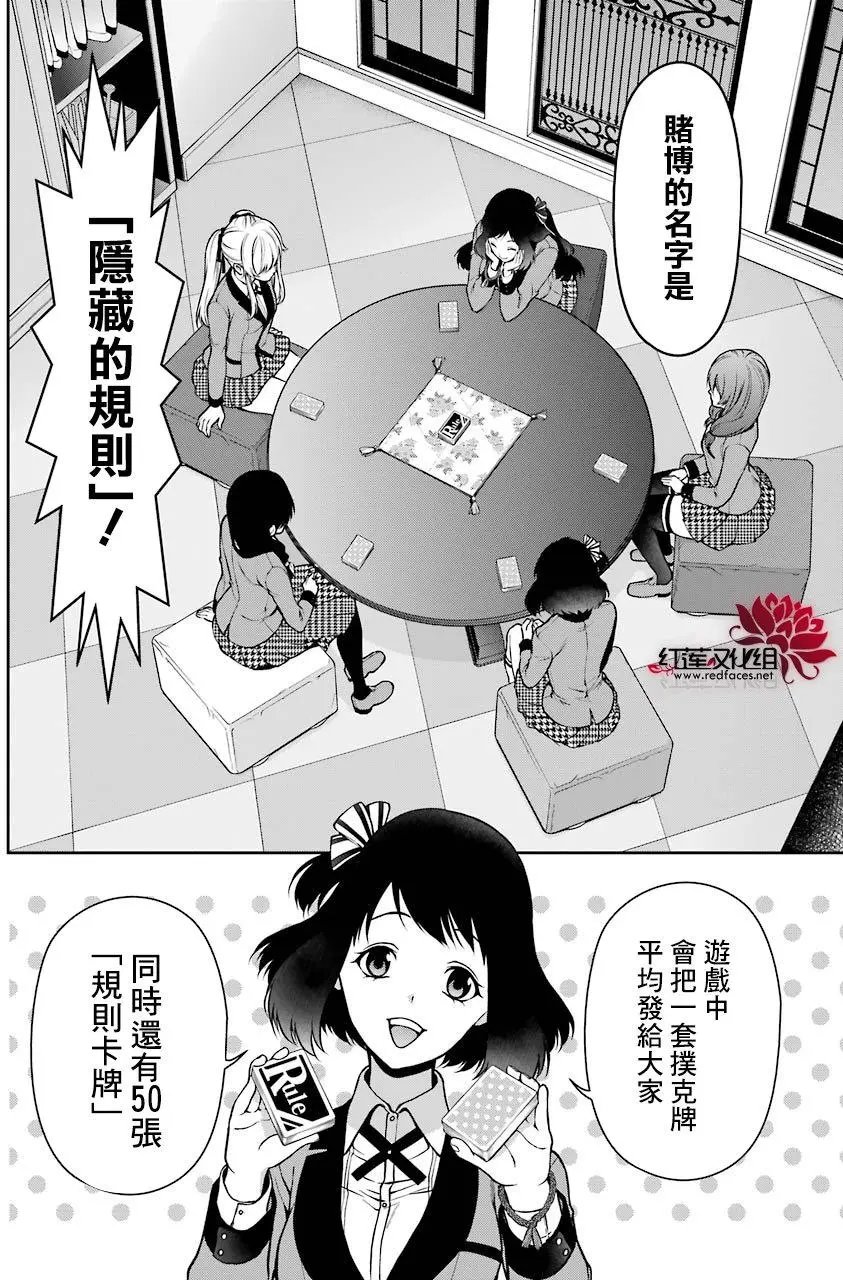 第24回