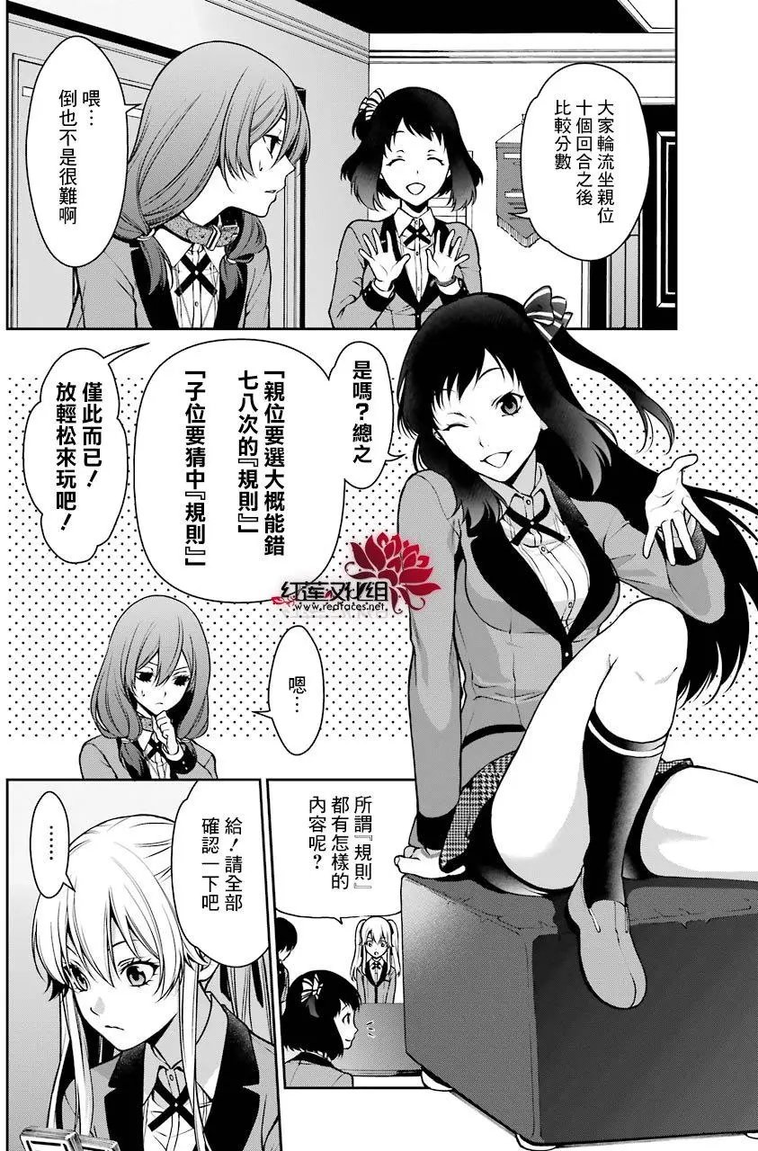 第24回