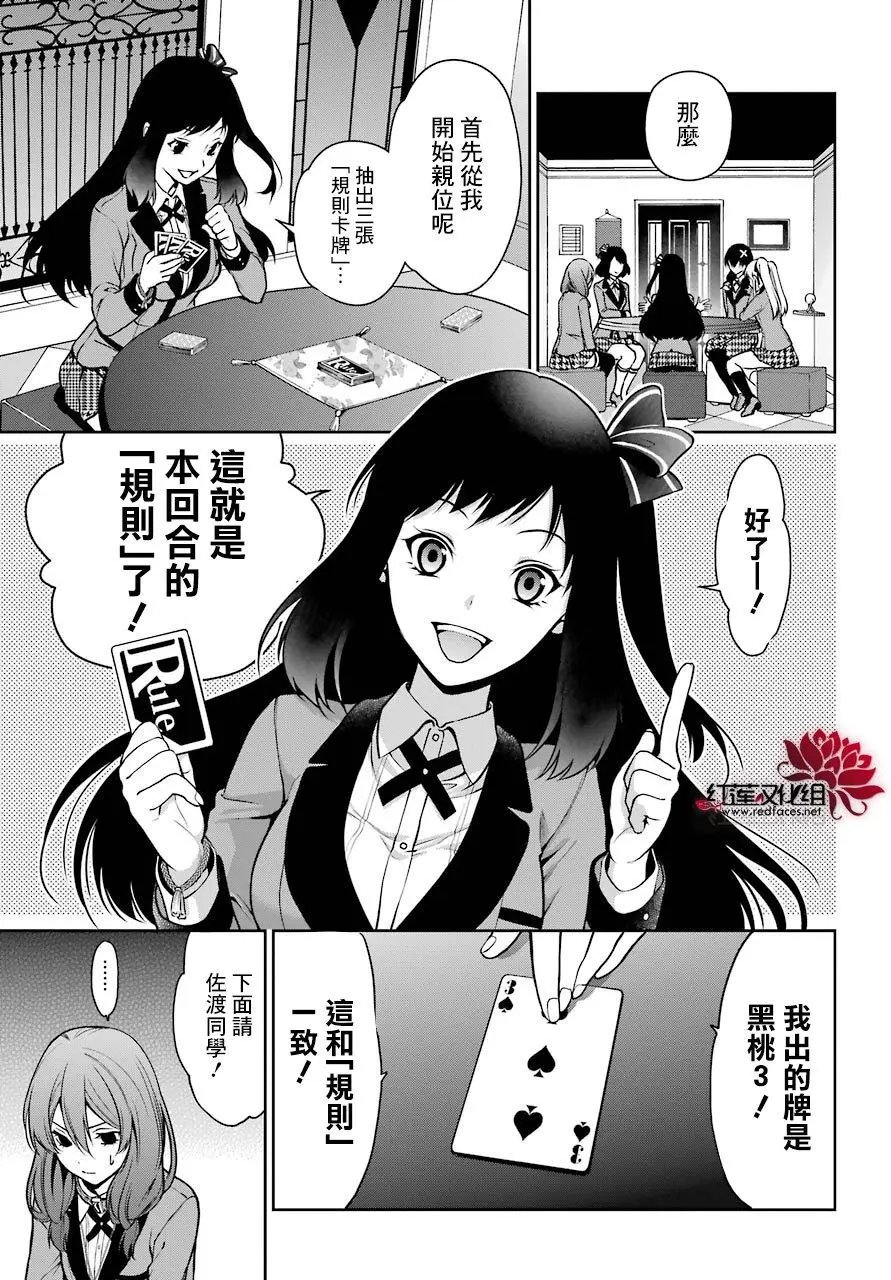 第24回