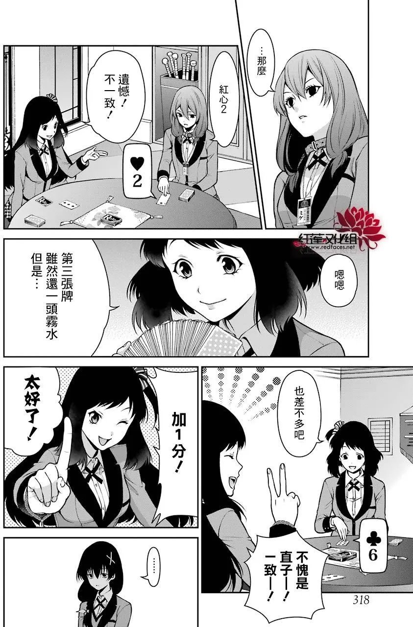 第24回
