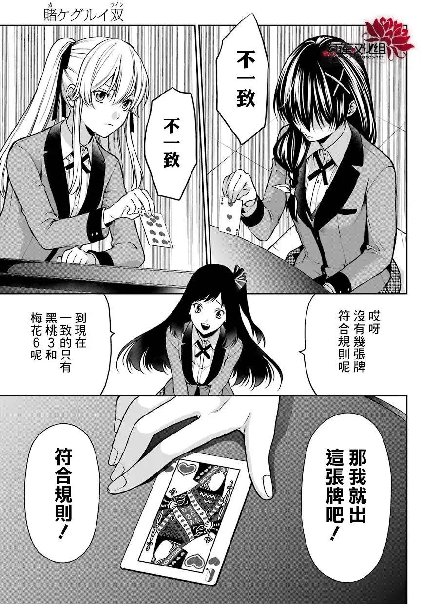 第24回