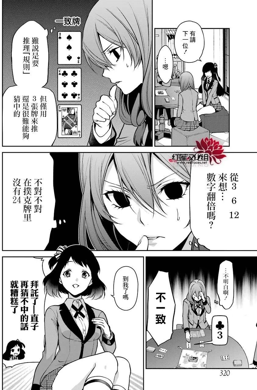 第24回