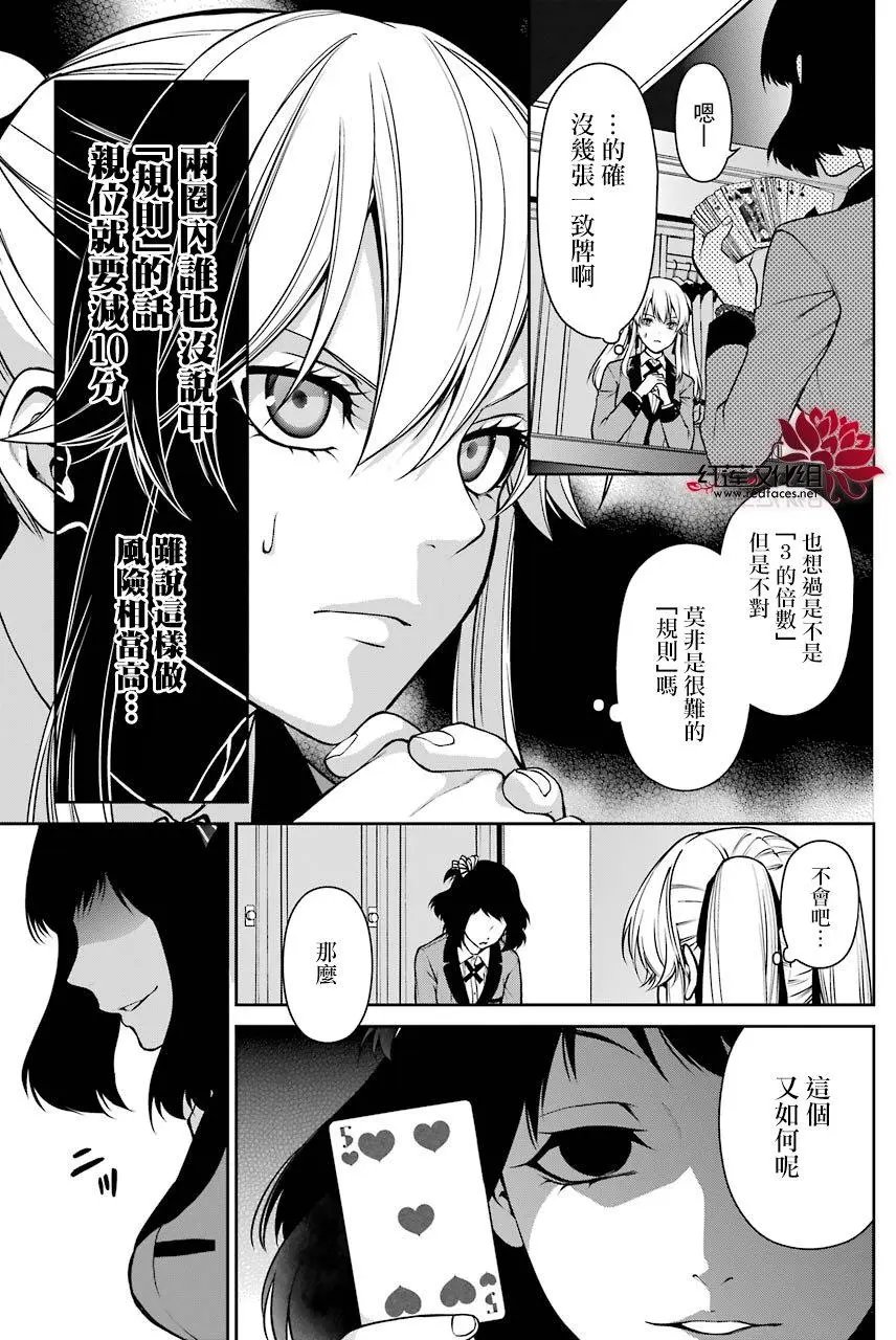 第24回