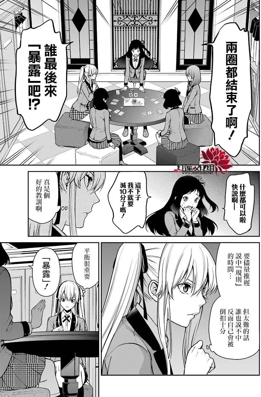 第24回